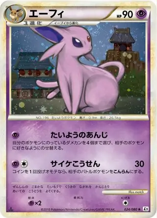 Espeon