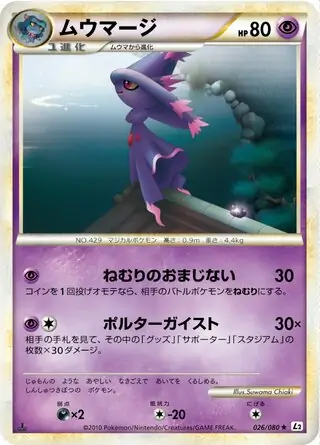 Mismagius