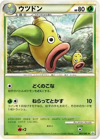 Weepinbell