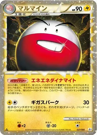 Electrode