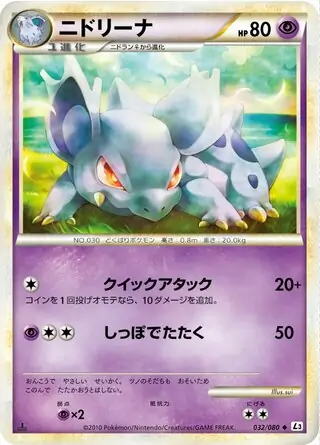 Nidorina