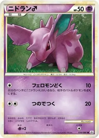 Nidoran Star