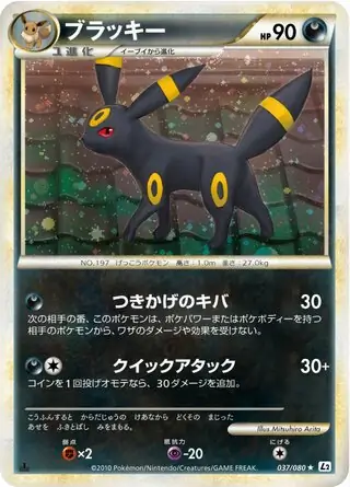 Umbreon