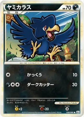 Murkrow