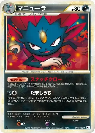 Weavile