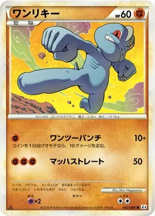 Machop