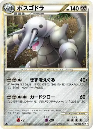 Aggron