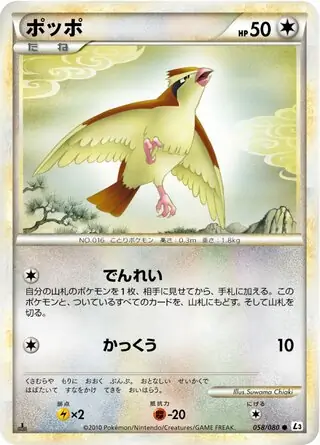 Pidgey