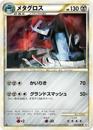 Metagross