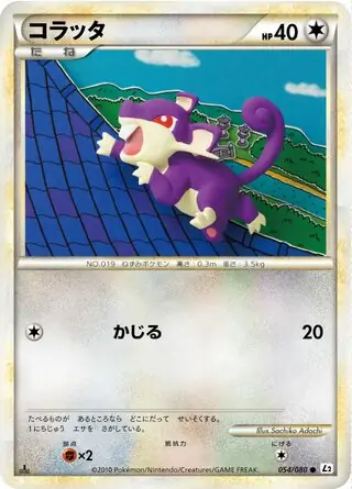 Rattata