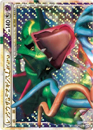 Rayquaza & Deoxys LEGEND