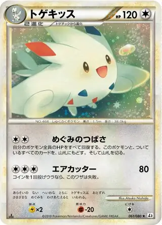 Togekiss