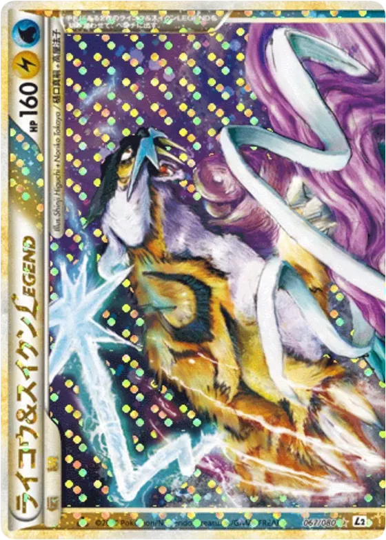 Raikou & Suicune LEGEND