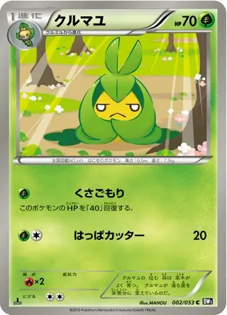 Swadloon