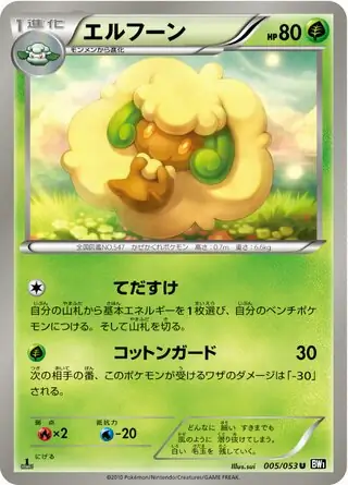 Whimsicott