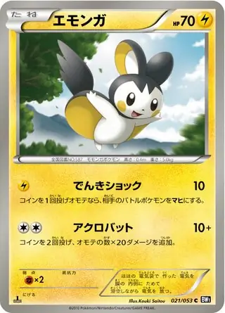 Emolga