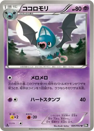 Swoobat