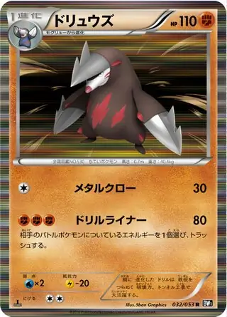 Excadrill