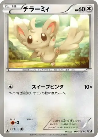 Minccino