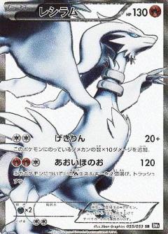 Reshiram