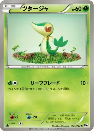 Snivy