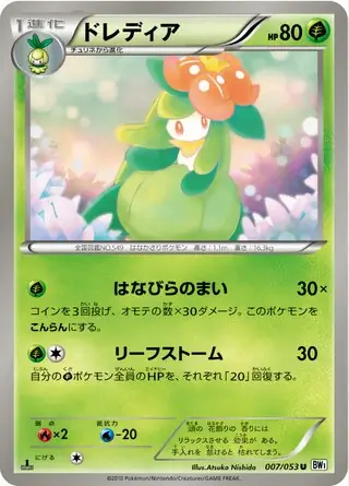 Lilligant