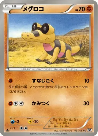 Sandile