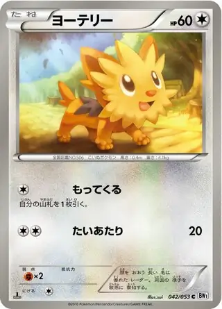 Lillipup