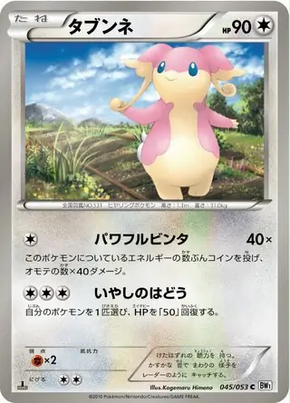 Audino