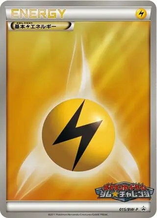 Lightning Energy