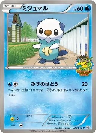 Oshawott