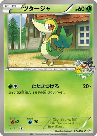 Snivy