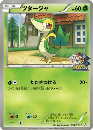 Snivy