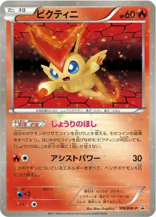 Victini