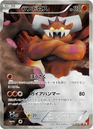 Landorus