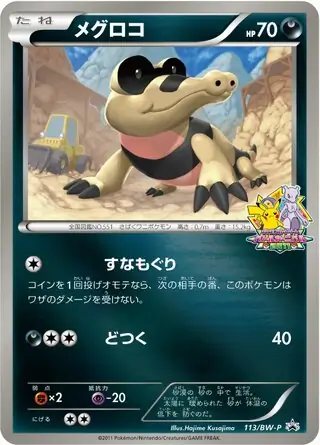 Sandile