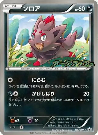 Zorua