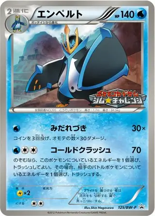 Empoleon