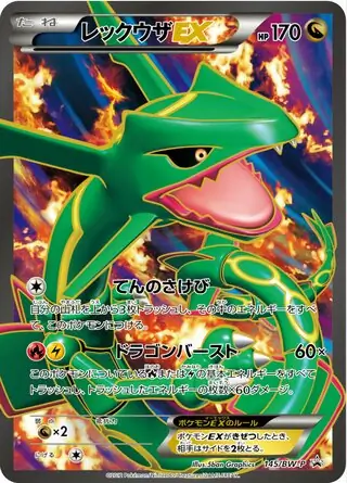 Rayquaza EX