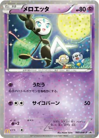 Meloetta