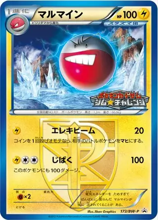 Electrode