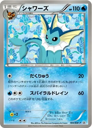 Vaporeon