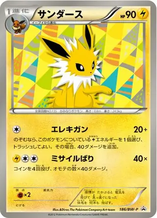 Jolteon