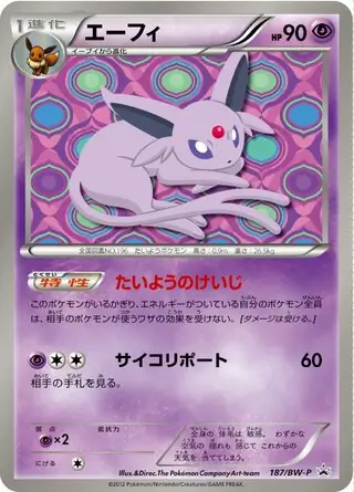 Espeon