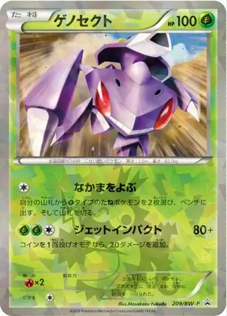 Genesect