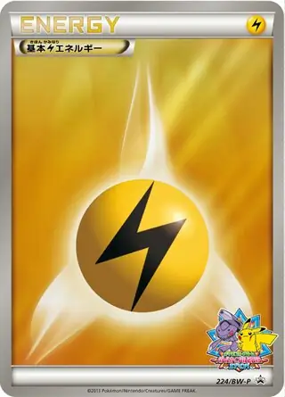 Lightning Energy