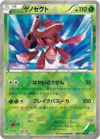 Genesect