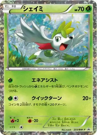 Shaymin