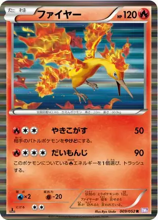 Moltres