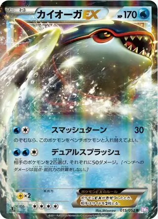 Kyogre-EX